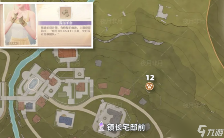 无限暖暖花愿镇15个服装宝箱分布位置一览