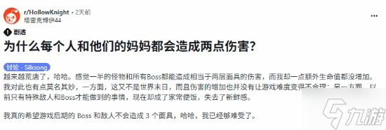 玩家抱怨《丝之歌》难度大：一刀两格血怎么玩？
