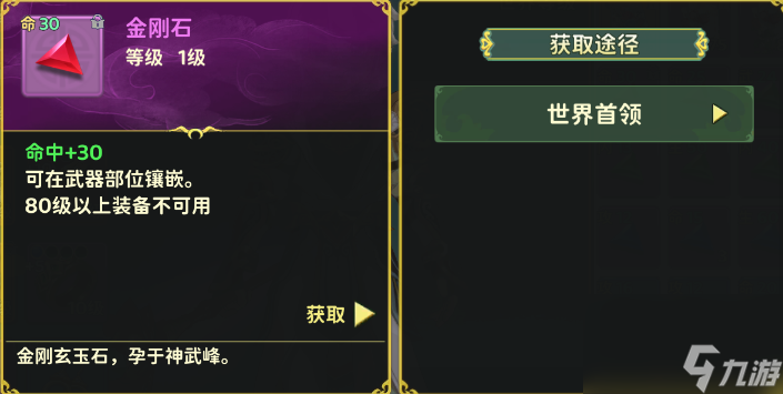 《热血江湖：归来》刀客装备打造攻略