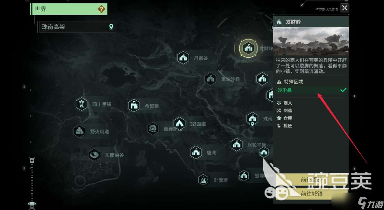 破碎之地坦克残骸是什么 破碎之地坦克残骸获取攻略