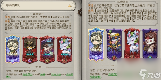 《奥丘：树海之下》萌新入坑指南