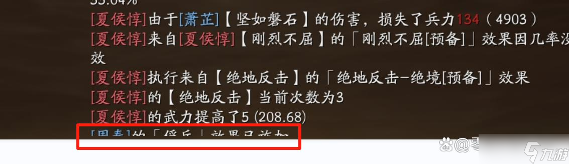 三国志战略版：新的武将实测沈姮搭配横扫千军+疾风骤雨，4回合可爆发16次战法