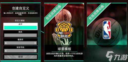 《NBA 2K26》MC模式介绍