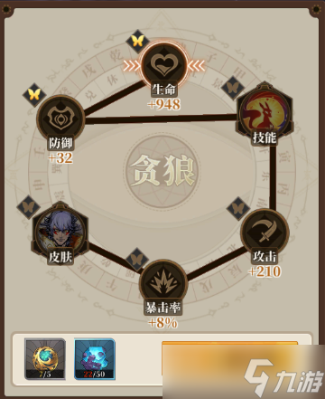 山海鏡花沖靈是什么截圖