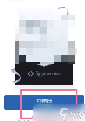 《山姆超市》赠送副卡的详细指南