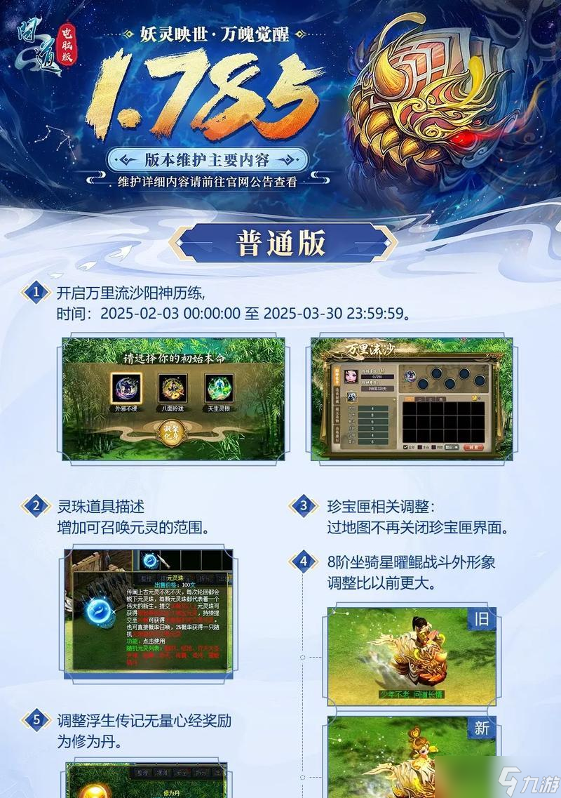 问道阳神传记加点推荐是什么？如何平衡属性和技能？