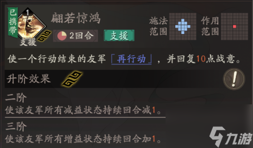 《三国望神州》糜竺攻略