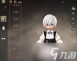 ff14手游染色方法