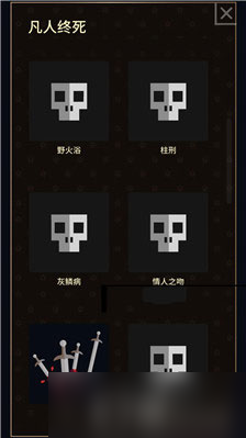 王权权力的游戏四十把剑结局达成条件攻略