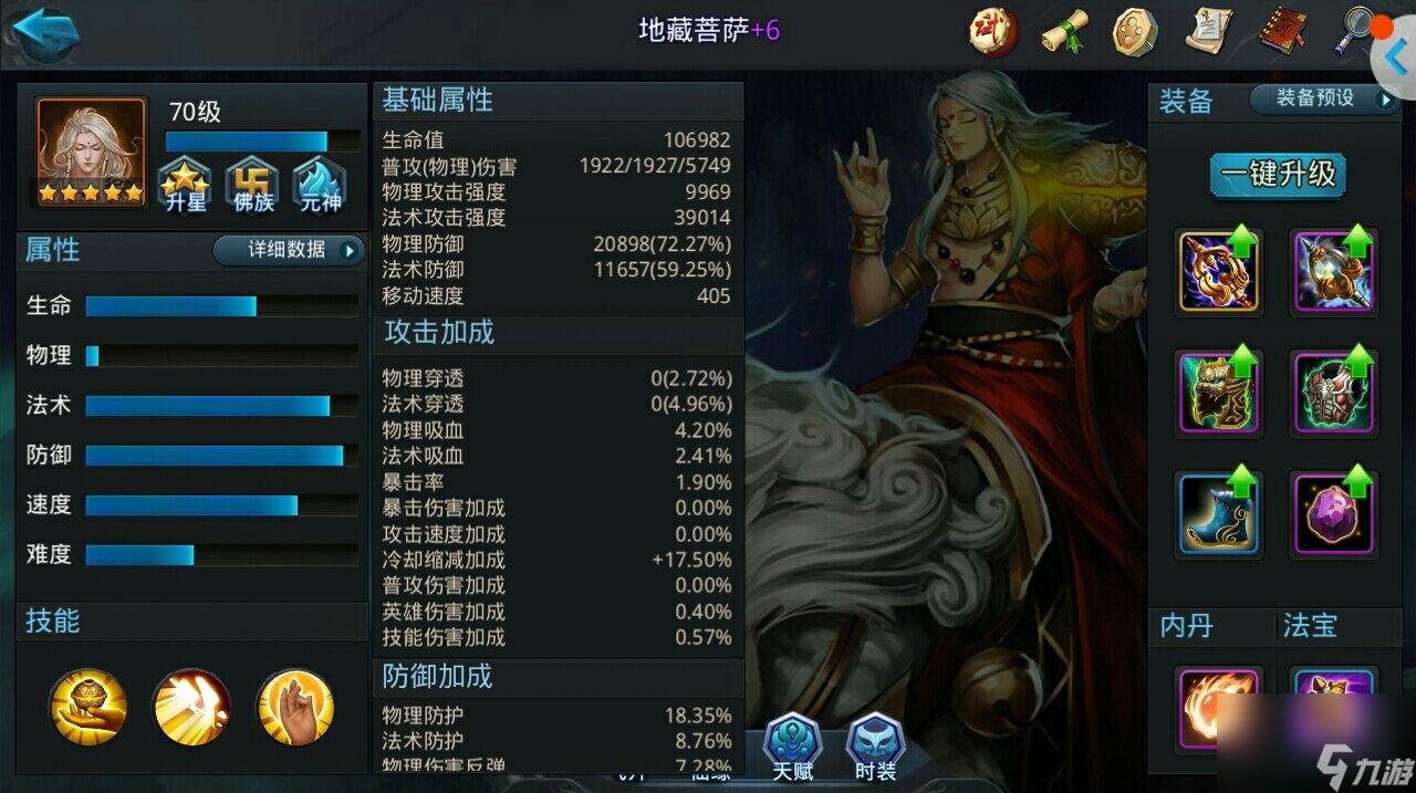 乱斗西游2如来佛祖如何搭配