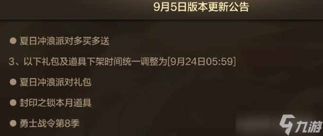 DNF手游：诡秘魔踪轻甲套装异常漏洞修复，剑魂等职业可放心穿戴！