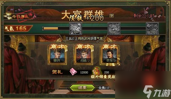 攻城掠地到一定功勋后怎么宴请