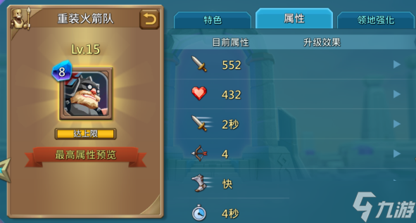 王国纪元边境之战2-5关通关攻略与心得