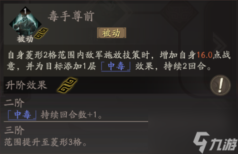 《三国望神州》糜竺攻略