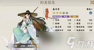 指间山海姜子牙怎么玩