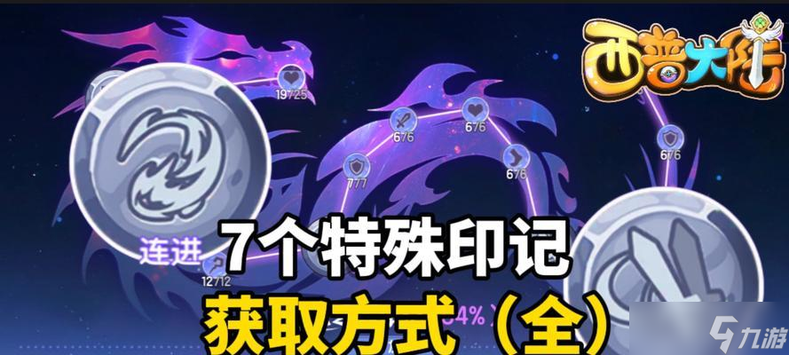封印印章在龙之谷怀旧服如何获得？获取方法有哪些？