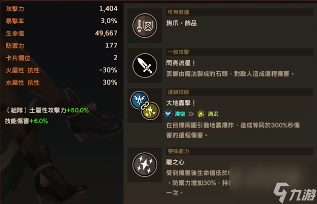 <a id='link_pop' class='keyword-tag' href='https://www.9game.cn/ktblgzyqshxgjzjdqhmx/'>坎公骑冠剑</a>土龙如何进行配队