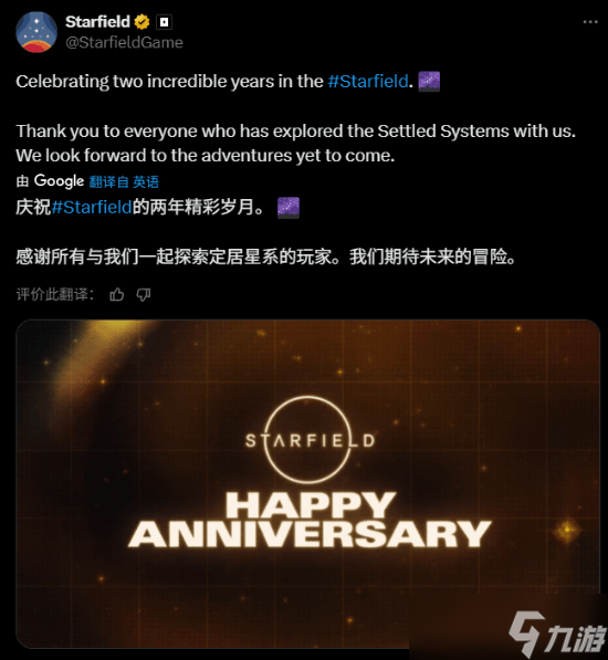 星空两周年庆曝新DLC线索,泰然舰队或将开启新<a linkid=22109>冒险</a>