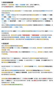 物华弥新真珠宝幢有哪些技能
