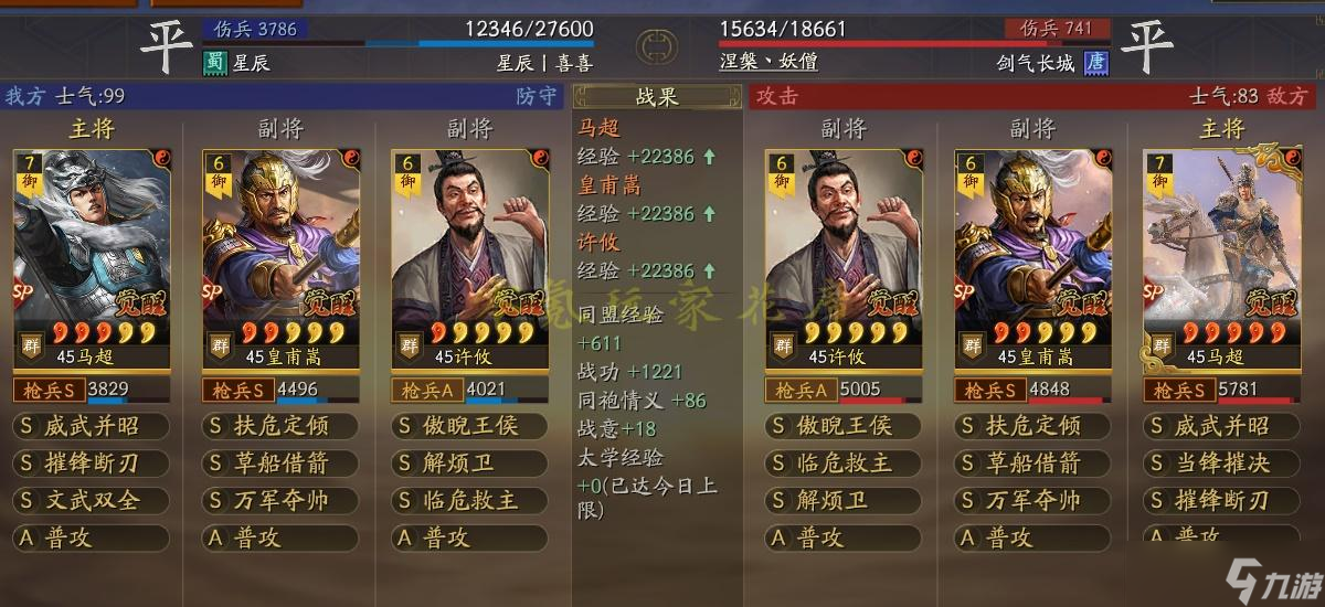 三国志战略版：白板SP马超「必看」内战提高胜率