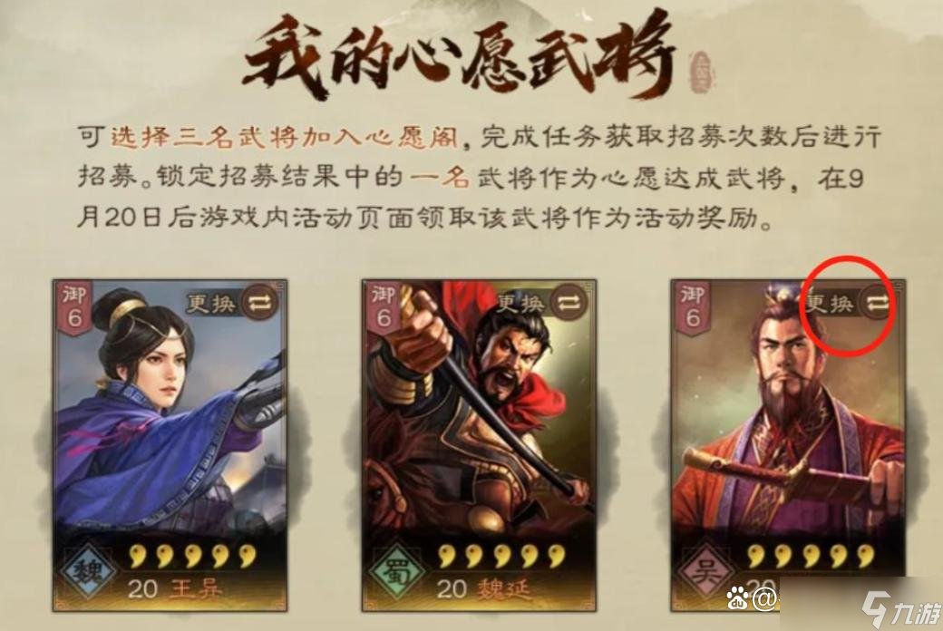 三国志战略版 周年庆预热反常缩短至7天 新武将、福利、剧本疑云重重