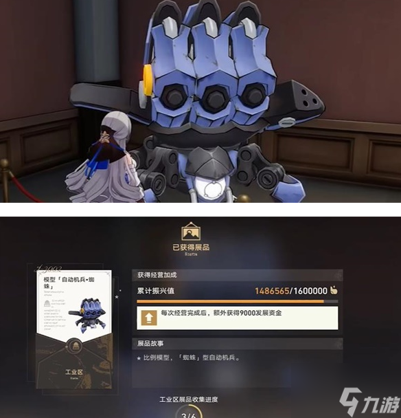 崩坏星穹铁道藏品收集自动机兵蜘蛛任务怎么完成-崩坏星穹铁道藏品收集自动机兵蜘蛛任务通关攻略一览