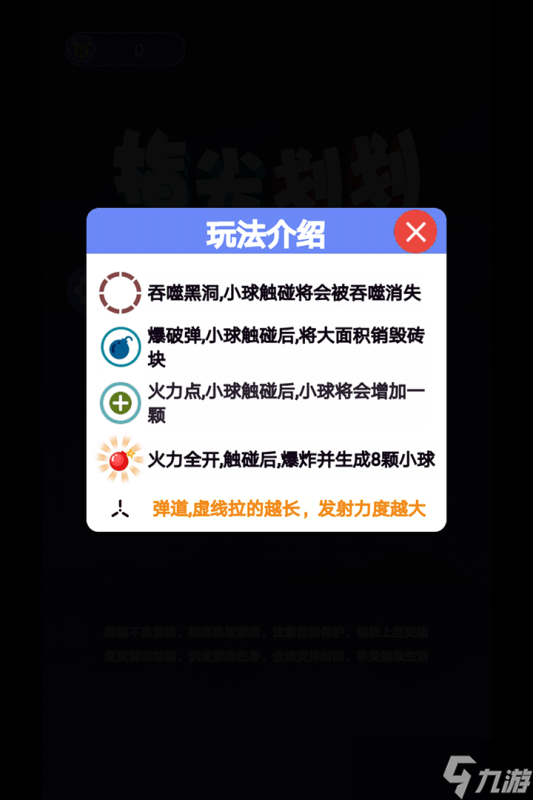指尖划划：趣味性与挑战性的完美融合，深度游戏评测