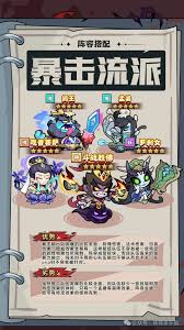 妖怪金手指怎么下阵神将