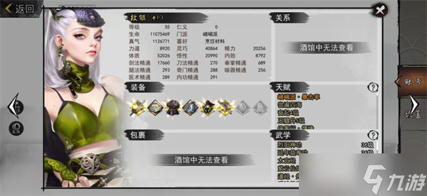 我的侠客峨眉剑法攻略