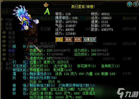 问道仙缘心法怎么升级？心法升级的条件和步骤是什么？