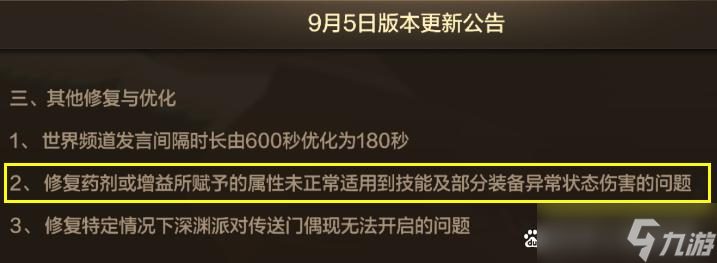 DNF手游：诡秘魔踪轻甲套装异常漏洞修复，剑魂等职业可放心穿戴！