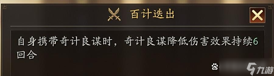 三国志战略版：新武将玩法大升级：锦帆军触发概率提升至65%战法组合更灵活