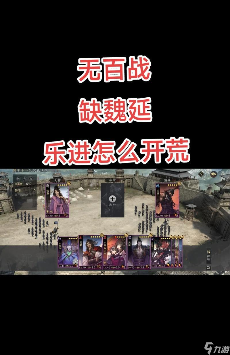 玩转率土之滨（打造一支强大的流浪部队）