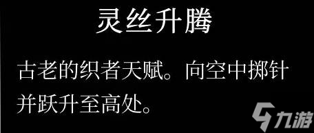 《空洞骑士丝之歌》蘑菇先生隐藏任务攻略 蘑菇先生任务见证位置分享