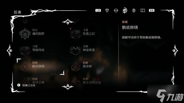 《空洞骑士丝之歌》第三幕开启教程 怎么进入第三幕