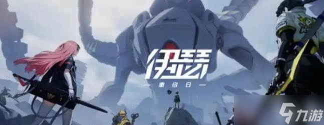 伊瑟强力阵容搭配