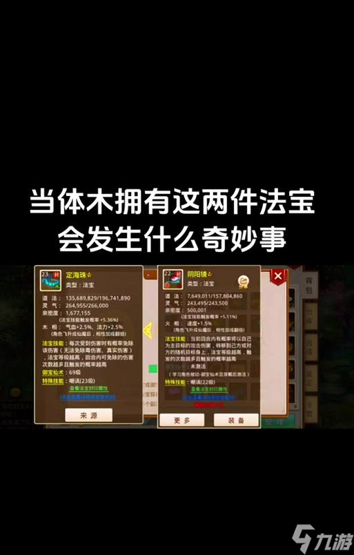 问道阳神传记加点推荐是什么 怎么平衡属性和技能