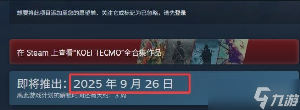 《红色的炼金术士和白色的守护者》发售时间介绍