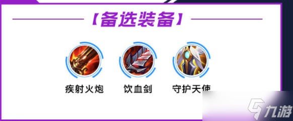 lol手游卡莎出装、天赋符文加点攻略