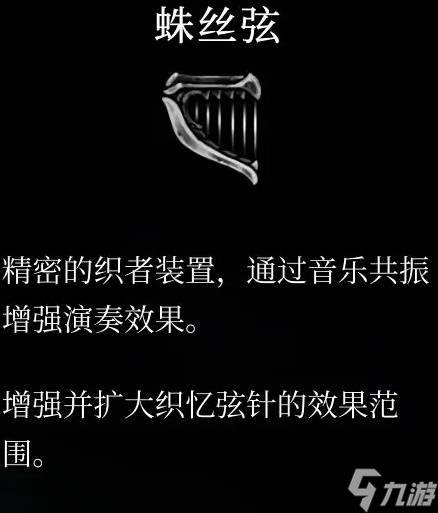 《空洞骑士丝之歌》蘑菇先生隐藏任务攻略 蘑菇先生任务见证位置分享