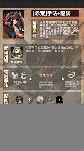 辉烬伊莱莎怎么进行配队