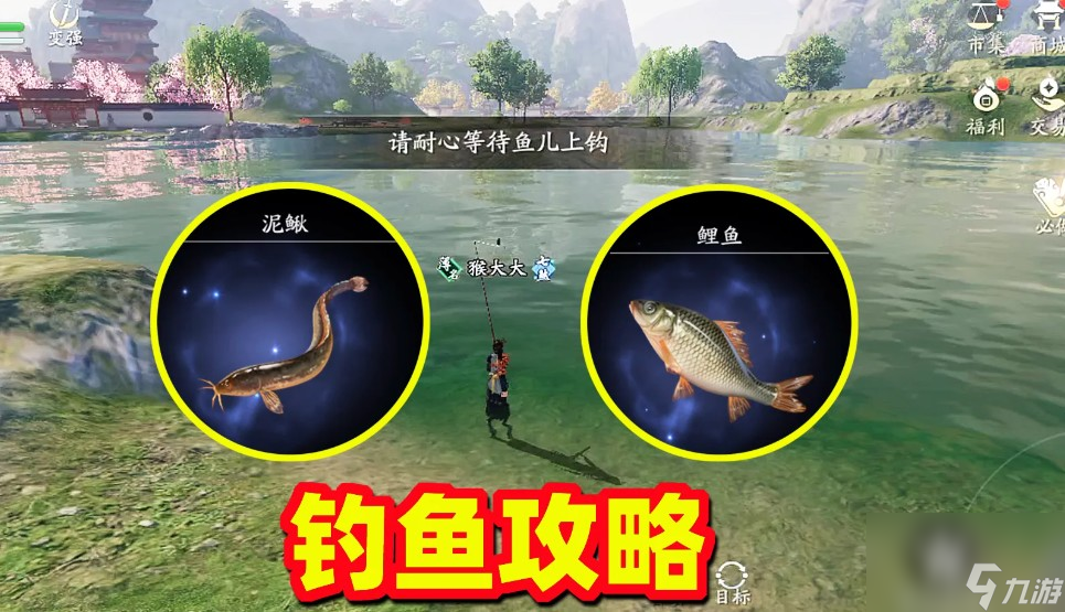 天刀厨师升级攻略