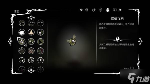 《空洞骑士丝之歌》二段跳与冲刺解锁方法 怎么解锁二段跳