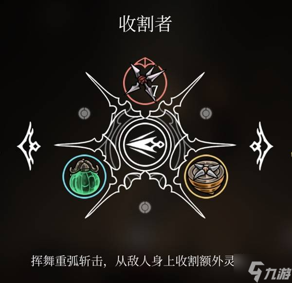 《空洞騎士絲之歌》第一章收集要素匯總 第一章紋章、工具在哪里截圖