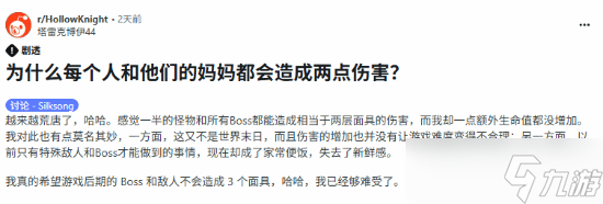 《丝之歌》难度炸锅 有玩家被一刀两格血的小怪虐哭截图