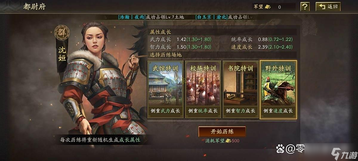 三国志战略版：新的武将实测沈姮搭配横扫千军+疾风骤雨，4回合可爆发16次战法