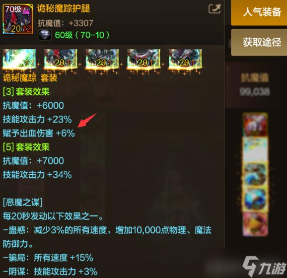 DNF手游：诡秘魔踪轻甲套装异常漏洞修复，剑魂等职业可放心穿戴！