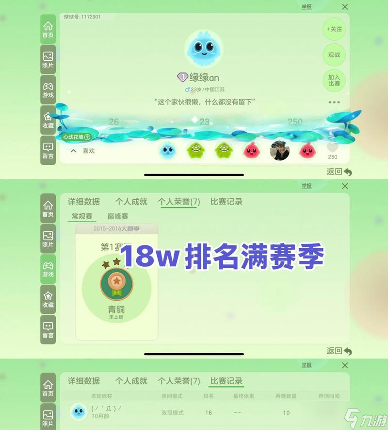 球球大作战5月13日战队TOP5排行榜公布 强势战队实力碾压