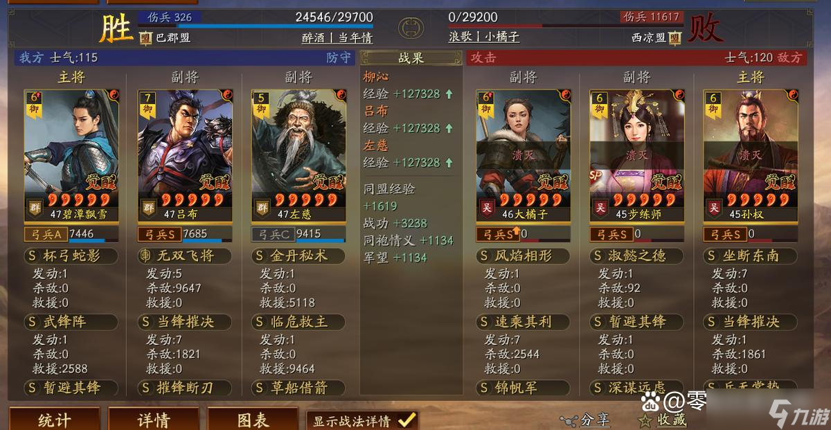 三国志战略版：新武将玩法大升级：锦帆军触发概率提升至65%战法组合更灵活