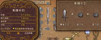 背包乱斗十字剑怎么合成